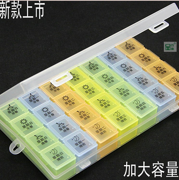 一周7天21/28格可携式老人分装药盒 家庭用大容量保健收纳盒