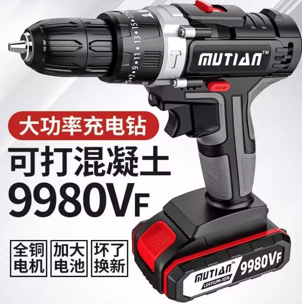 工业级超大功率手电钻锂电双速充电钻冲击钻家用多功能电动螺丝刀