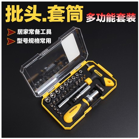 免费送货Feilu 29件棘轮组合螺丝刀套件T型螺丝刀插座扳手MU