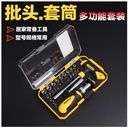 免费送货Feilu 29件棘轮组合螺丝刀套件T型螺丝刀插座扳手MU