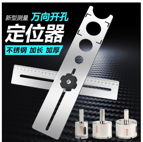 陶瓷瓷砖孔定位器通用可调节多功能陶瓷瓷砖切割机壁瓷砖AR