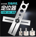 陶瓷瓷砖定位器通用可调多功能陶瓷瓷砖切割机壁瓷砖辅助