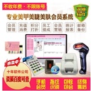 美甲美睫美肤店理发店发廊会员卡制作收银管理系统软件储值系统