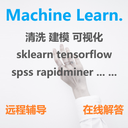Python资料分析 机器学习 深度学习 资料库 sql查询 一对一辅导
