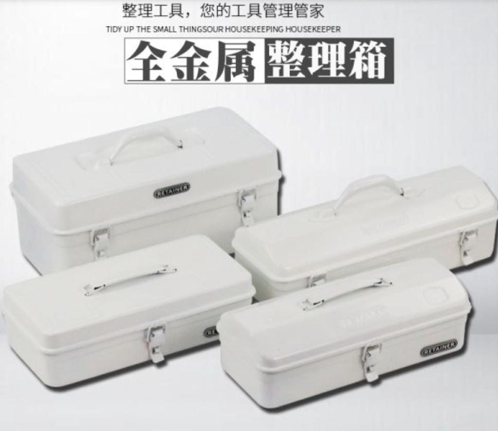 白色全金属工具箱 铁皮工具箱医药箱 钢制收纳箱 金属箱子工具箱
