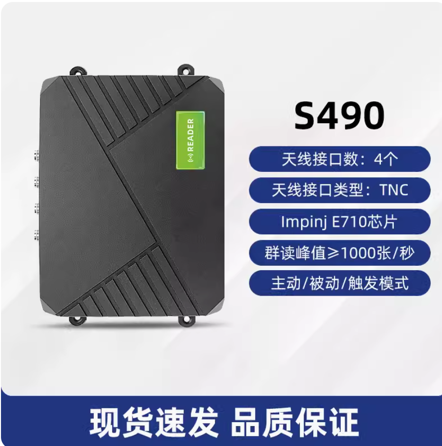 超高频rfid多通道读写器Impinj E710芯片分体式主机仓库资产管理
