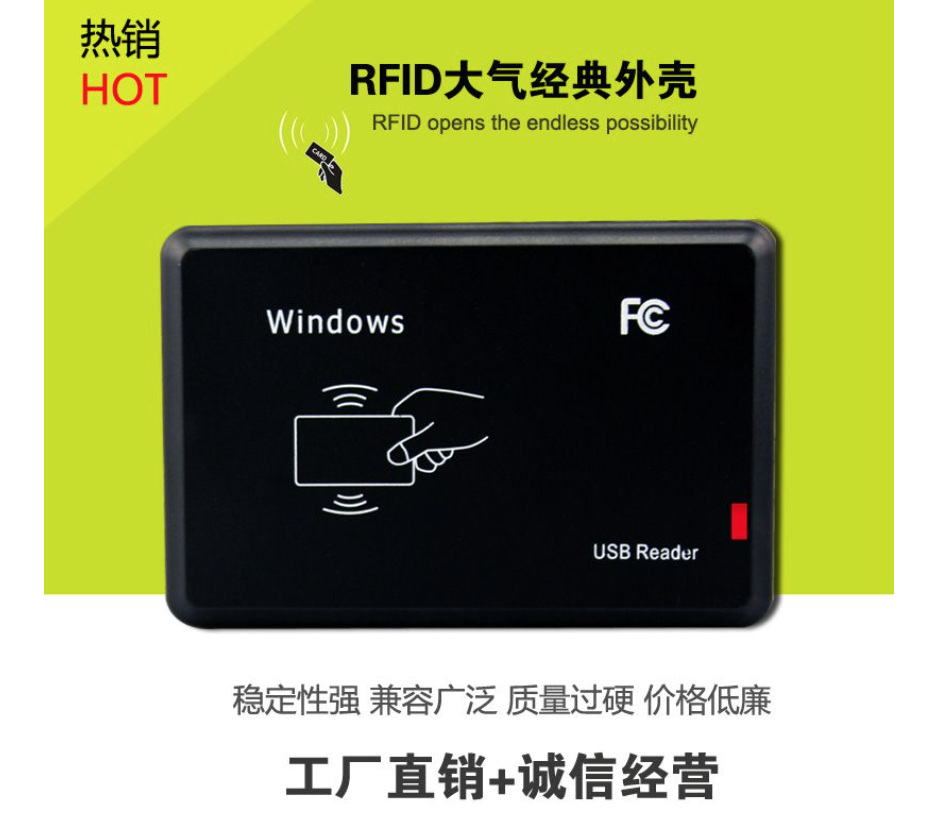 RFID 厂家供应 门禁读卡器外壳/ IC/ID读卡器外壳/私模【S200】