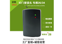 RFID门禁系统读卡器 读头/ID/门禁读头复制刷卡机【D22-D】