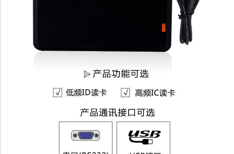 厂商直销！ RFID读卡机/ IC唯读M1卡-COM口串口读卡器【R31C】