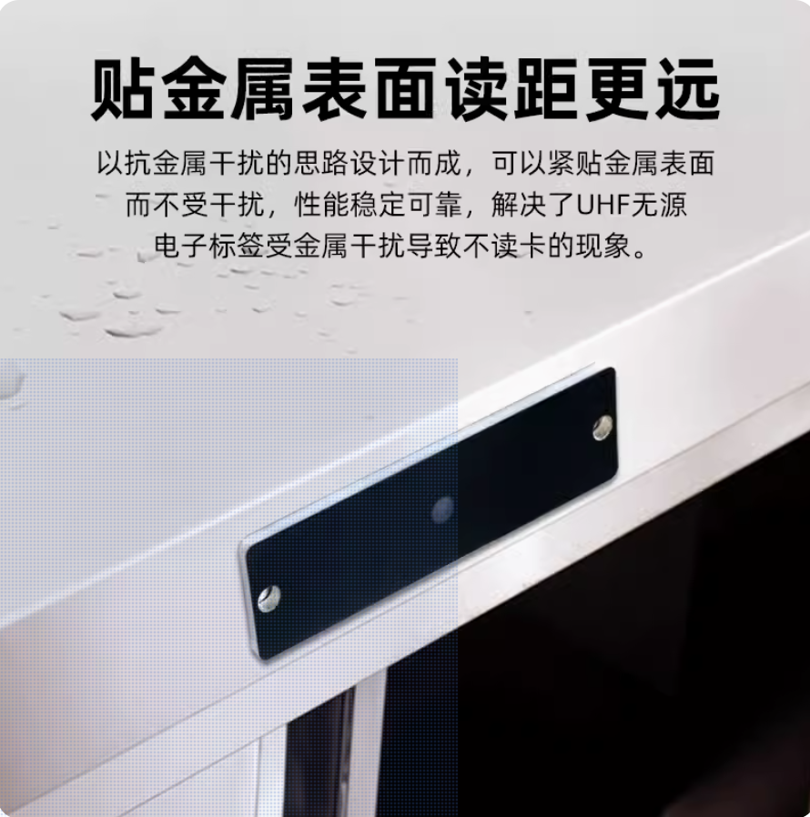 RFID抗金属电子标签超高频无源芯片PCB工业耐高温远距离射频标签