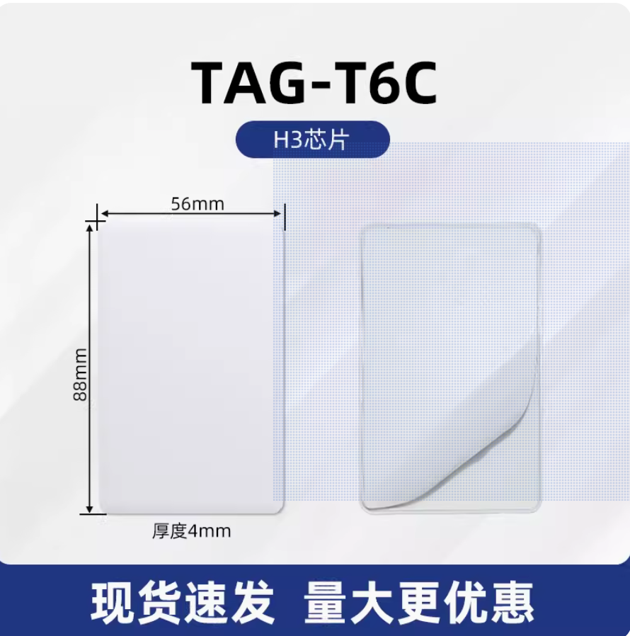 rfid陶瓷卡超高频6C/6B协议交通车辆管理防拆电子标签抗人体干扰