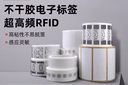 rfid电子标签无源超高频远距离6C芯片柔性不干胶UHF射频标签贴纸