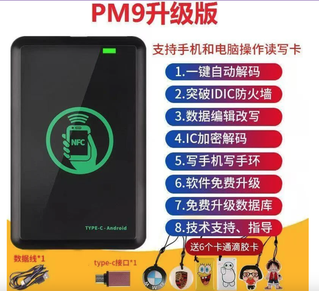 加强版门禁 读卡机 门禁卡复制 门禁读卡机 nfc读卡机 nfc读写器 读卡器 门禁复卡器 多功能读卡
