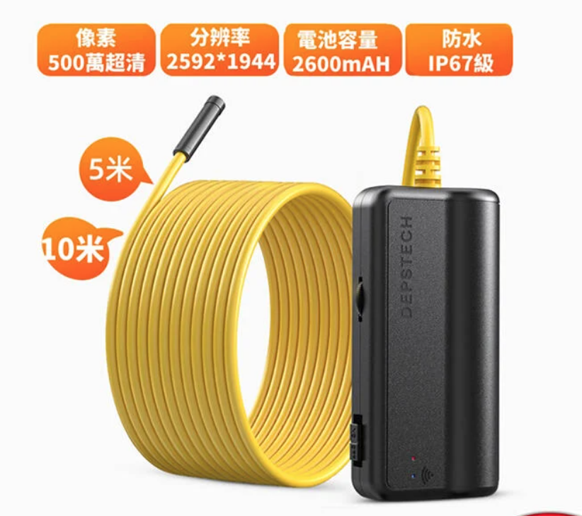 内视镜 管道内视镜 工业内视镜 WIFI安卓苹果手机通用摄像头 内窥镜 探测器 维修探头