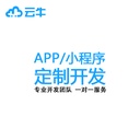 物联网小程式app开发软体定制蓝牙4G智慧农业工业医疗源码制作