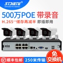 8路500万像素POE监控系统套装 （8口POE NVR + 8台500万红外POE摄像机）