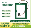 Android RFID读卡器IC卡读和写作模块串行端口独立天线高频长距离13.56MHz