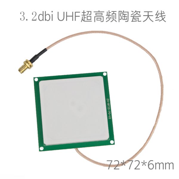UHF 无源高性能 超高频 陶瓷天线 RFID 3.2dbi 双馈点 抗干性强稳