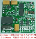 RFID 134.2K模组 FDX-B 耳标射频 ISO 11784/11785免费软体