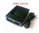 USB RFID Reader 读卡机 Mifare 13.56MHz 悠游卡 送IC卡