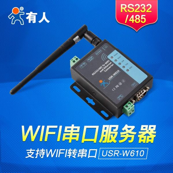 WIFI无线串口伺服器RS232/485转WIFI/RJ45网口USR-W610