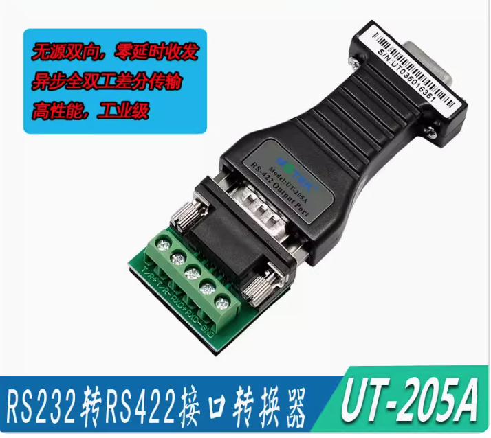 宇泰工业级高性能无源双向RS232转RS422转换器转接头UT-205A