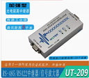 宇泰UTEK 工业级RS485/422中继器 带光隔信号放大器转换器 UT-209