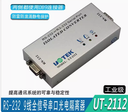 宇泰 9线全通RS232串口中继器防雷 rs232串口光电隔离器 UT-2112