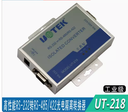 宇泰工业级高性能隔离有源串口232转485/422接口通讯转换器UT-218