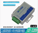 宇泰高性能工业级RS485中继器 光电隔离信号放大器延长器 UT-2209