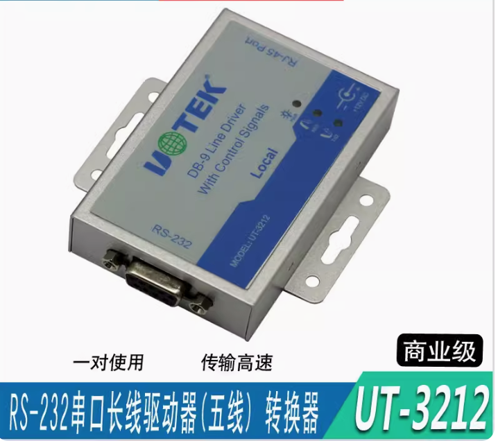宇泰RS232串口延长器 RJ45网络信号长线驱动器 放大收发器UT-3212