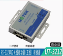 宇泰RS232串口延长器 RJ45网络信号长线驱动器 放大收发器UT-3212