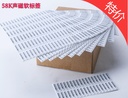 声磁防盗条码贴 超市防盗标签 防盗磁条 防盗软标签 进口DR防盗条