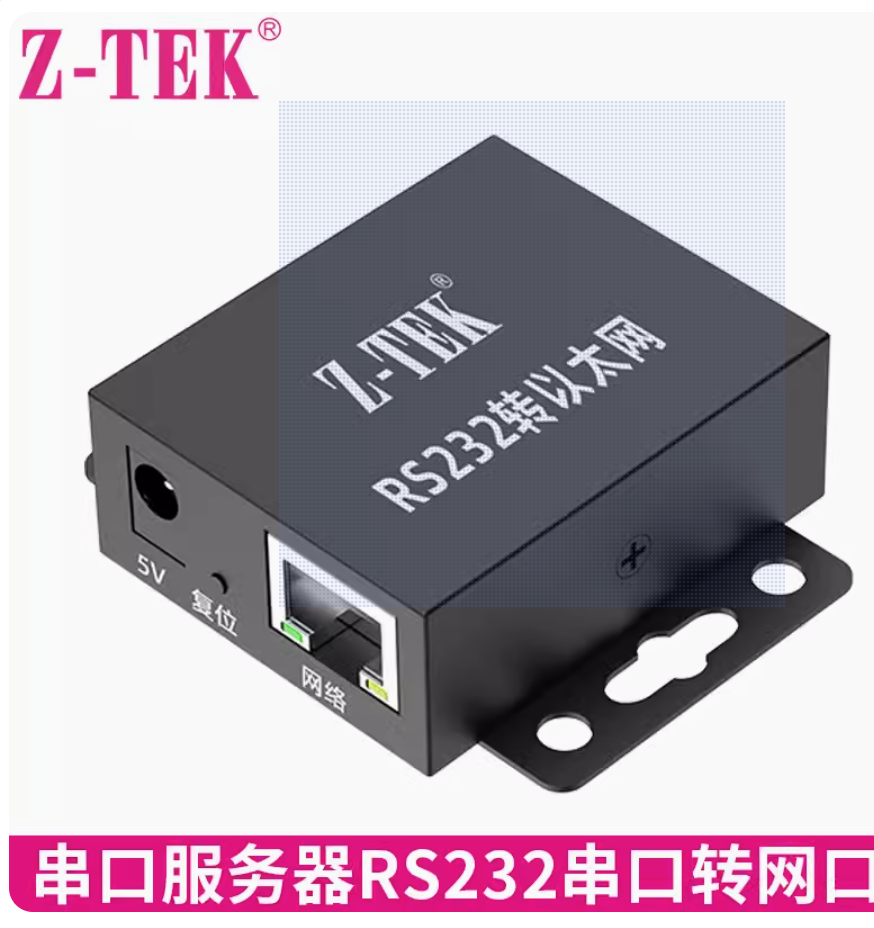 串口服务器RS232/422/485转以太网串口转RJ45网口Modbus网关工业级双向透传转换器