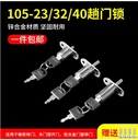 Zhanhan 105禁止锁顶锁滑动门锁柜木门滑动门锁灯bo