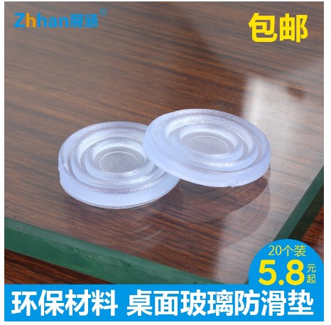 玻璃防滑垫咖啡桌玻璃垫圈餐桌玻璃防滑垫橡胶垫片Furnitu