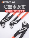 多功能水泵钳子12吋水管钳管子钳多用扳手鲤鱼钳大力钳工具