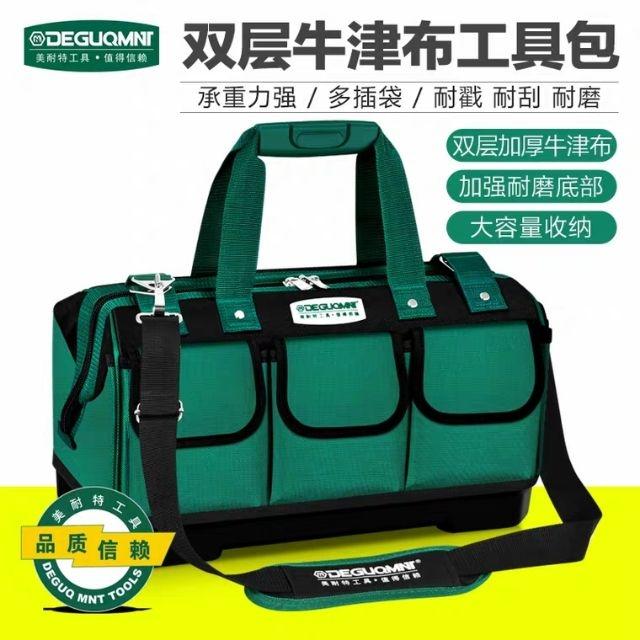 专业五金用品 美耐特多功能工具包多功能维修腰包帆布大加厚五金工具袋手提挎电工收纳17吋410-225-295mm