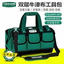 专业五金用品 美耐特多功能工具包多功能维修腰包帆布大加厚五金工具袋手提挎电工收纳17吋410-225-295mm