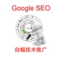 谷歌google外链SEO海外流量英文排名推广反连结谷歌优化SEO外链