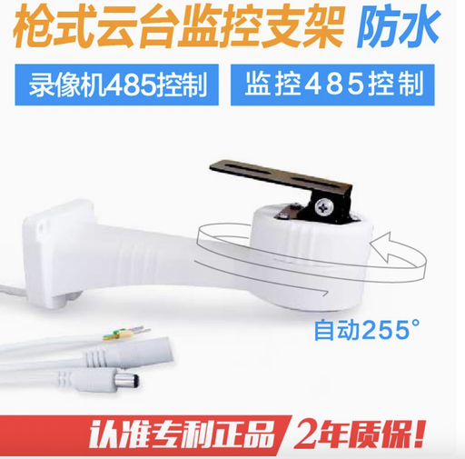 [1874675903-CN] CCTV支架PTZ支架CAB-07电气旋转智能安装/支架/支架/支架CCTV ACC