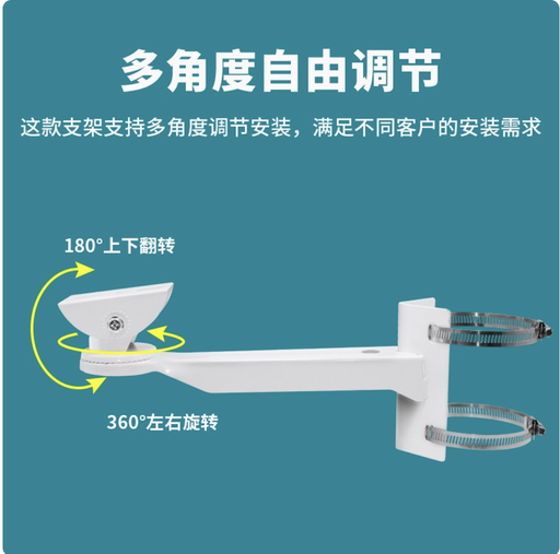 [32826644968-CN] 闭路电视支架摄像机圆柱杆箍支架直角外墙角支架安装支架