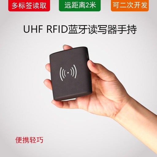 [32890050075-CN] 蓝牙RFID阅读器，915m UHF标签，远程RF阅读器，手持式UHF