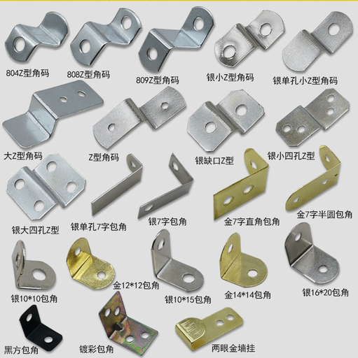 [804Z-CN] 家具相框画框直角铁L型角码Z型弓型包角五金件连接件90度固定挂钩