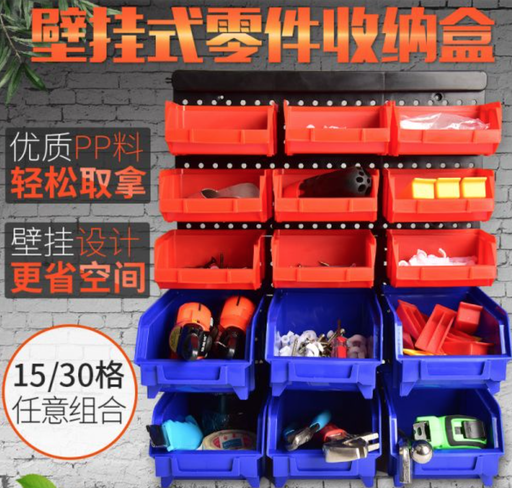 [AWTGBLJH-TW-CN] 挂壁式零件盒收纳盒乐高螺丝元件零件收纳盒分类收纳柜塑胶工具盒