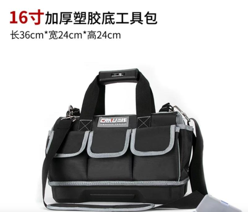 [BAG023-CN] 专业五金用品 16吋电工维修工具包 （速出货）多功能加厚工具袋 大号木工专用单肩安装工作