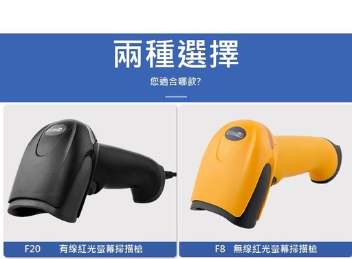 [barcodescanner03-CN] 可读手机萤幕 CCD光罩式条码扫描器BF-20 手机载具专用