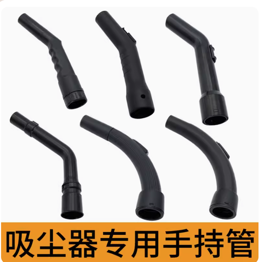 [BF501B-con58-CN] 白云超宝美的杰诺保实捷家用欧版吸尘器软管接头弯头配件手持管32
