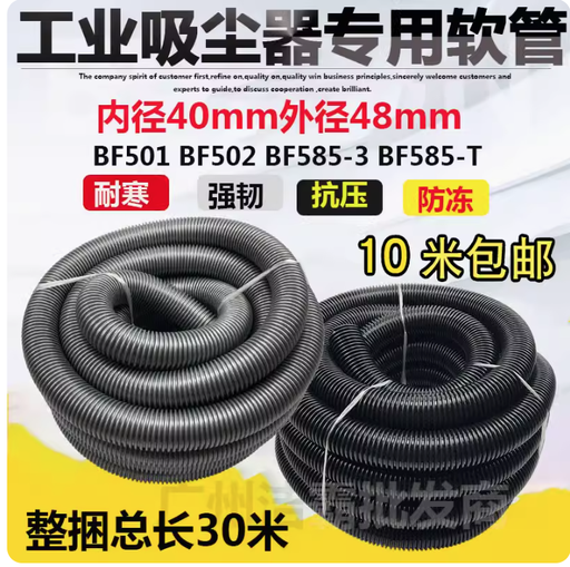 [BF501TUBE40-CN] 洁霸吸尘器管子软管螺纹管加长通用BF501BF502洗车店吸尘管内40mm