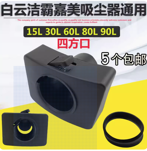 [BF502BF585-3-CN] 洁霸超宝BF501吸尘器四方口接口配件机身桶身进风口BF502 BF585-3